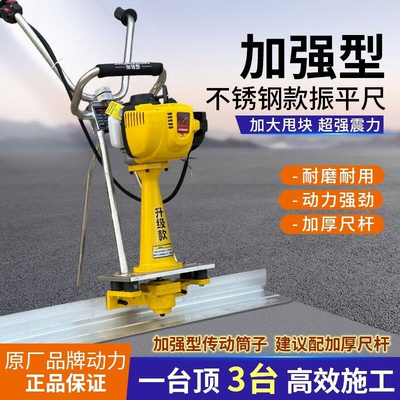 新款混凝土振平尺汽油机混泥土路面刮平尺找平尺地坪振动器震动器
