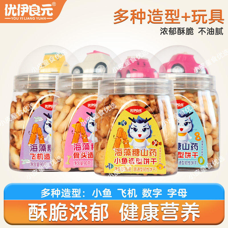 优伊良元海藻糖山药饼干造型饼干营养儿童宝宝零食磨牙饼干炭烧棒