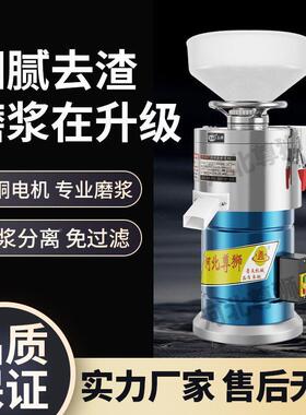 豆浆机商用渣浆离早餐店豆腐磨机NMW家用多能打分浆机全功自动浆