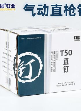 钉钉固气动枪钉直钉气排钉动排T汽25TYYA303T5T38T40T40T45T50木