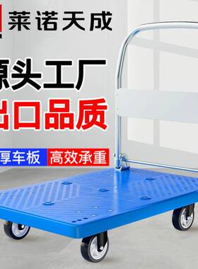 小平推购静音折叠手推板车车家用便LNNN-1捷手拉工具车物搬运快递