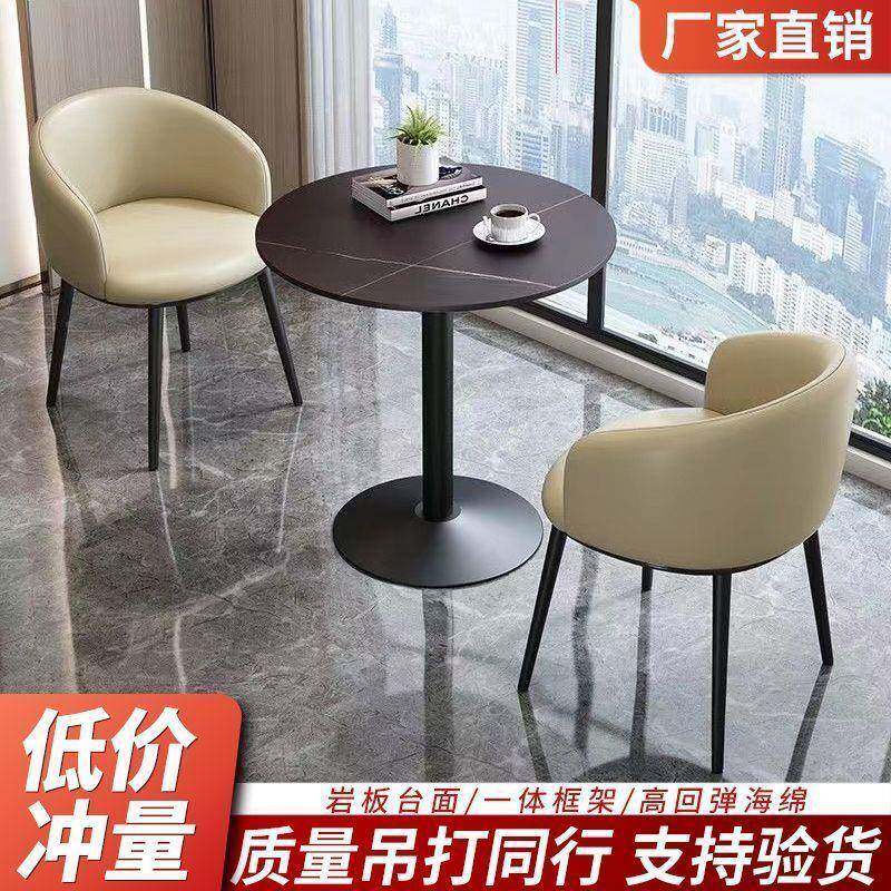轻奢板桌子家谈商品详情用爆款洽洽桌椅组合奶茶店岩接待休闲谈桌