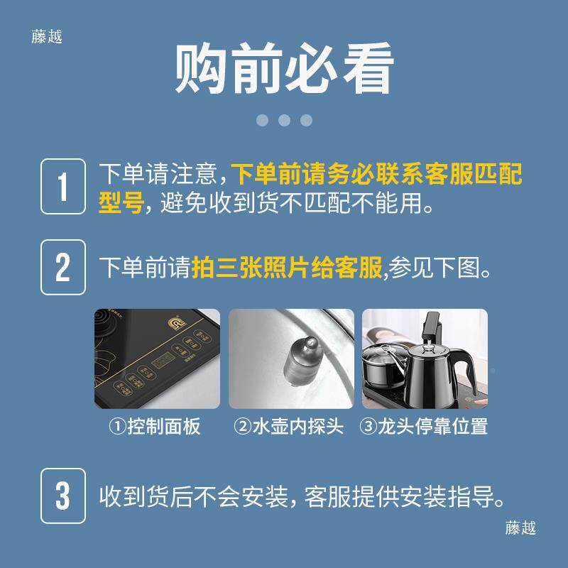 茶吧机茶炉电PYA板源板水器线路上水壶控制板上通板用配件电脑板