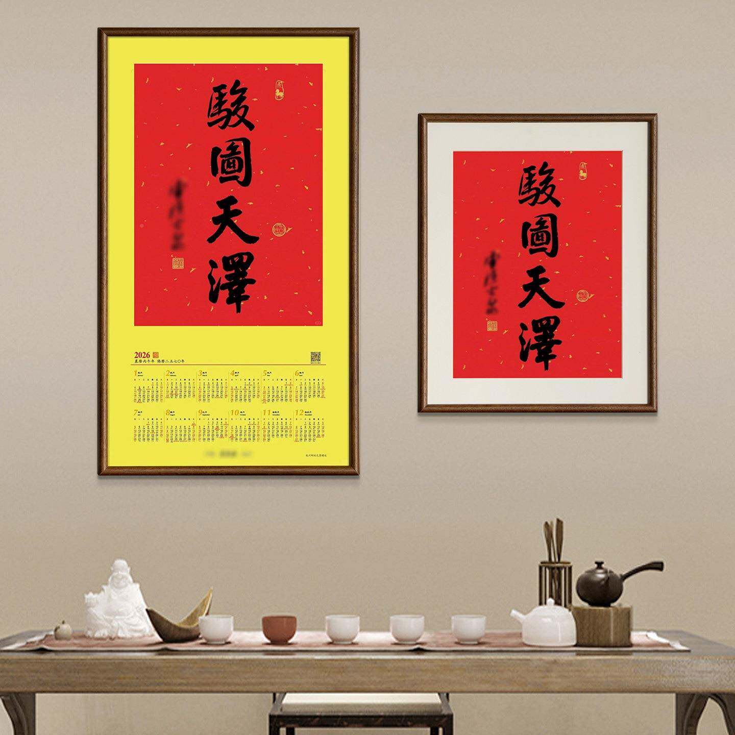 法骏图天泽相框灵隐26年挂历F999MJHT书框画画框空框字装裱挂墙20