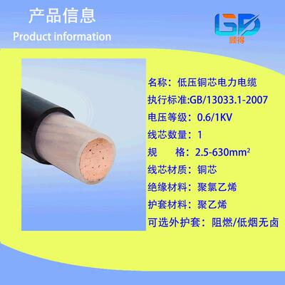 严选yv1*240铜芯电j力电缆YJV单芯低电压铜芯缆电缆线96717厂家