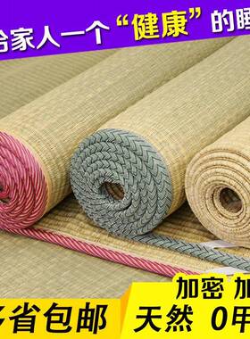 天然草席.8双人床11.50米1.CAP2m式蔺草单人宿老舍席子.8m凉席包