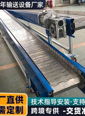 板爬坡机工业碳钢挡边式链冷输IIF机送食品流水线不锈钢链板输风