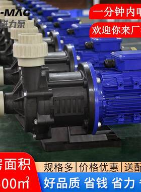 川直销耐酸碱磁力泵力泓电泳XOS漆循环泵塑料印染清化工腐耐蚀磁