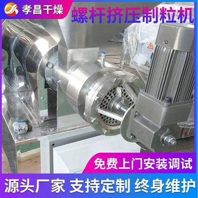 螺杆压造GRX粒单双螺杆机制粒设机备挤生产制粒机厂家供应