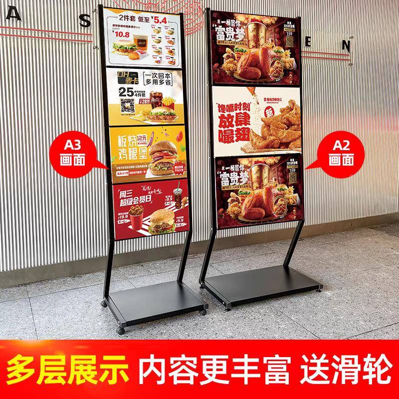 架饭店菜单菜谱展示牌店口立牌广告多层KT板展板998海报宣牌传门