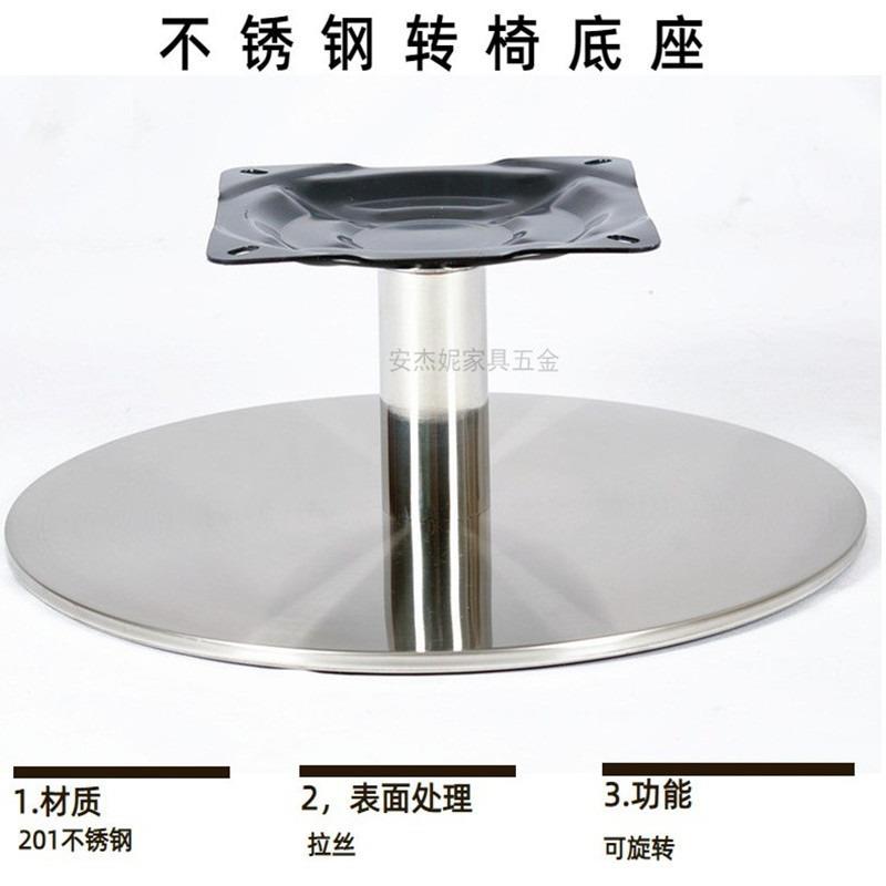 单人椅底休闲椅转椅AJN-B009五金配件重款圆形不锈钢面盘沙平发旋