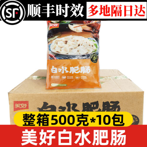 美好猪大肠10斤肥肠新鲜冷冻猪肠免洗白水大肠半成品整箱商用批发