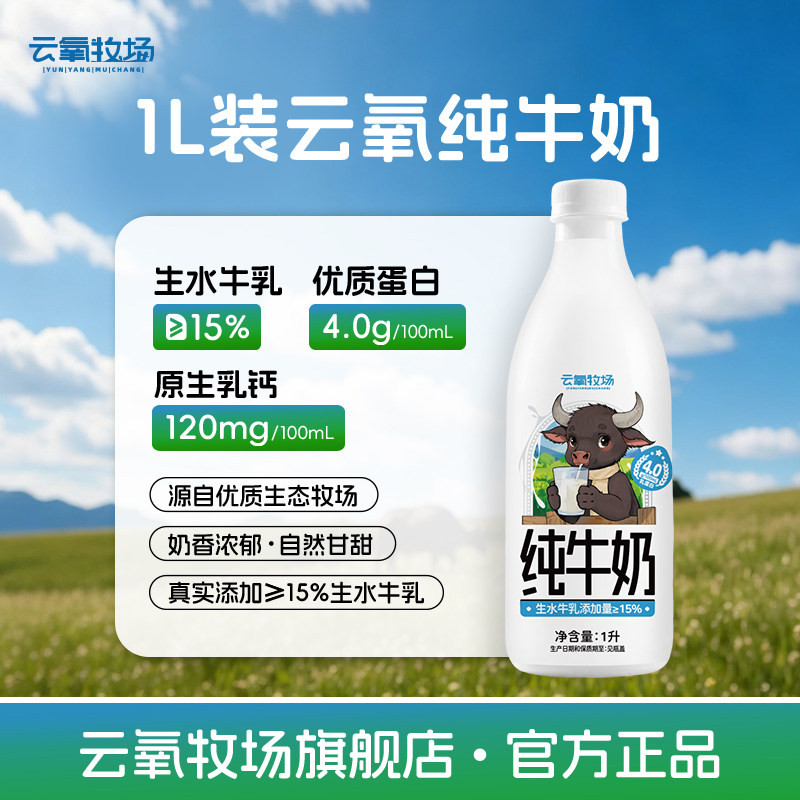 广西石埠云氧牧场水牛纯牛奶1L装图片