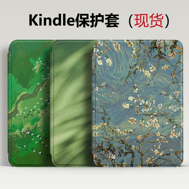 kindle保护壳适用KPW1/2/3/4/5/6保护套Kindle Colorsoft壳带休眠青春版2022/2024/658电子书手持外壳558皮套
