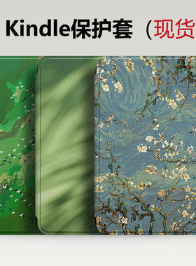 kindle保护壳适用KPW123/4/5/6手持保护套Kindle Colorsoft壳带休眠青春版2022/2024/658电子书壳558翻盖皮套