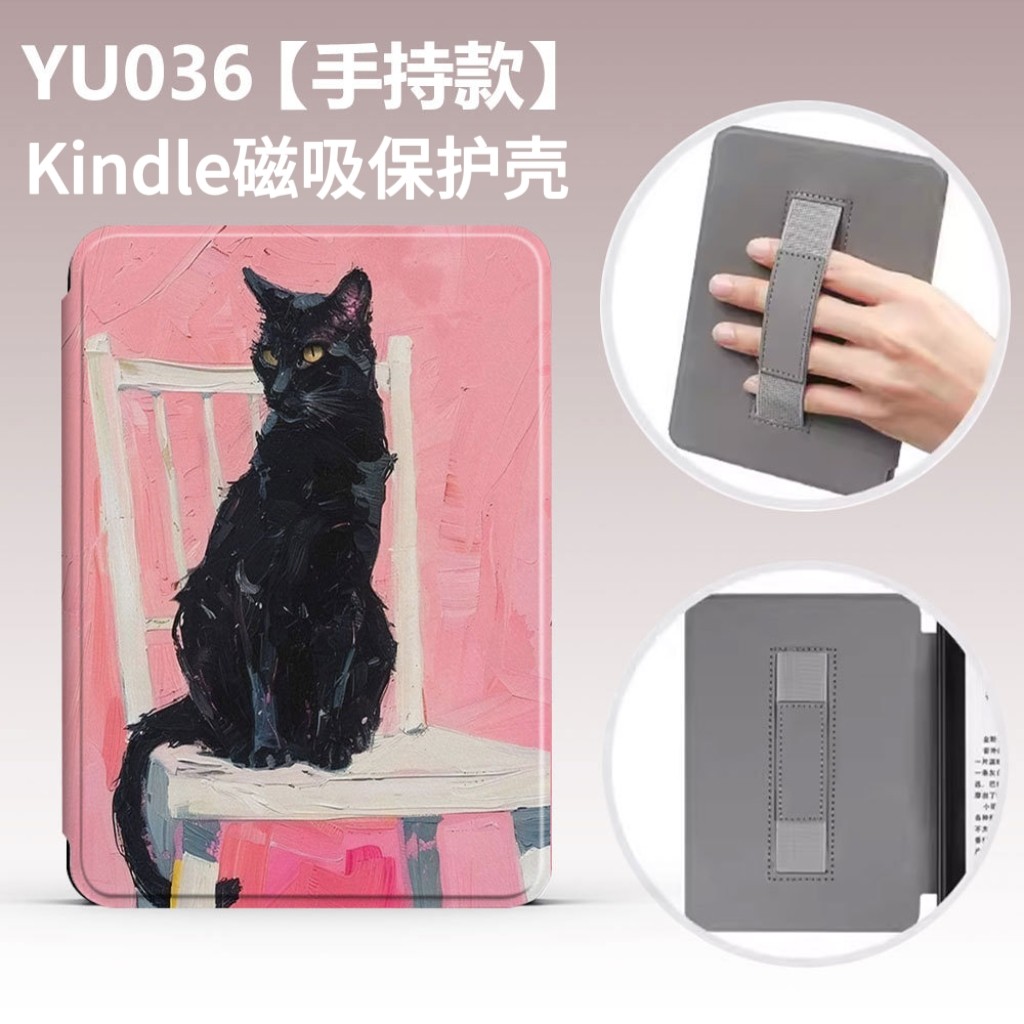 Kindle外壳适用kindle paperwhite123456磁吸保护壳休眠Colorsoft手持翻盖保护套青春版2022/2024壳全包软壳