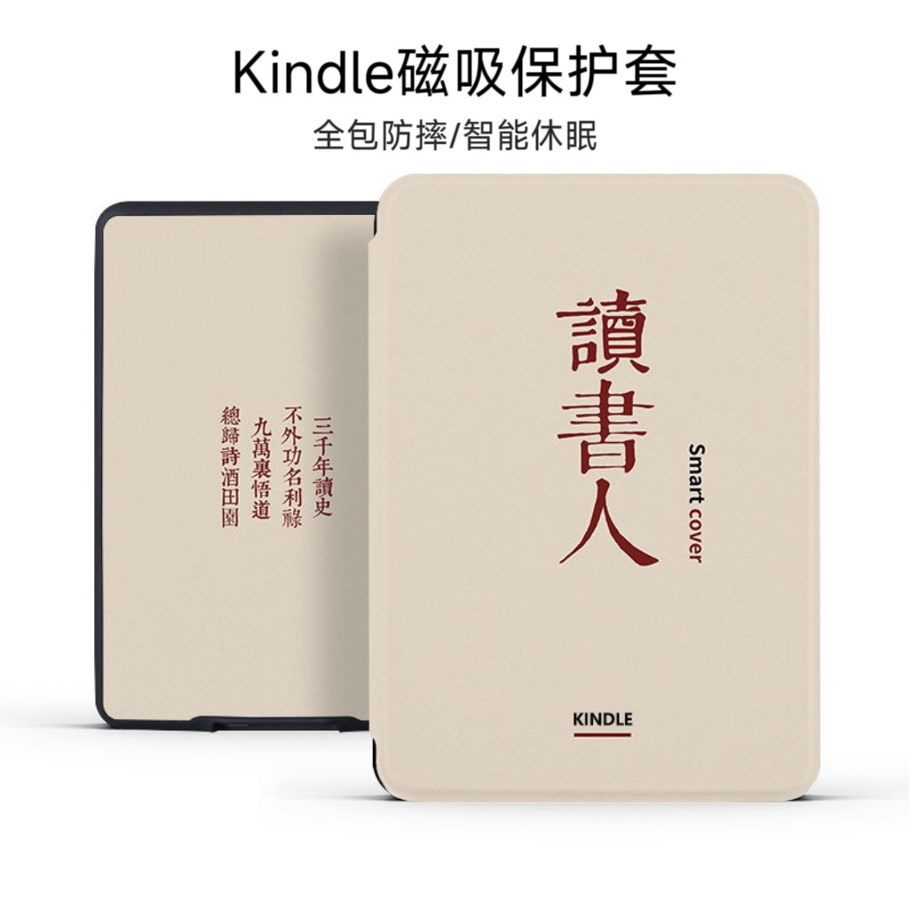 适用kindle colorsoft磁吸休眠保护套kpw6/5/4/321电子书壳全包防摔paperwhite12/11th翻盖保护壳2022软壳558