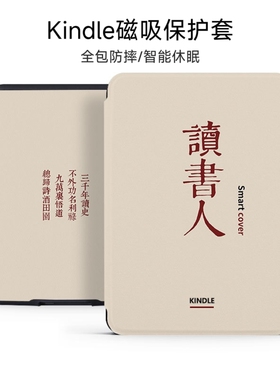 kindle壳适用colorsoft磁吸休眠保护套kpw6/5/4/321电子书壳全包防摔paperwhite12/11th翻盖保护壳2022壳558