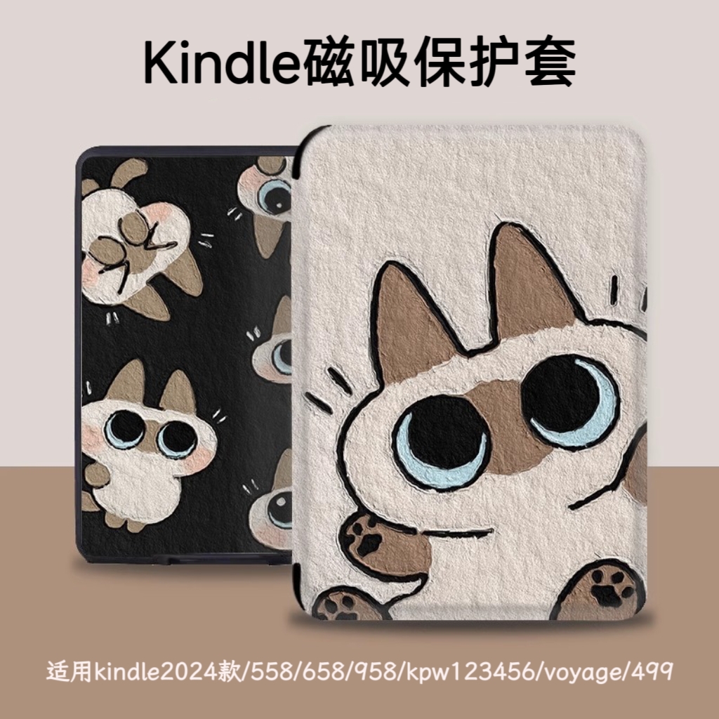 适用kpw6磁吸保护套kindle paperwhite5/4电子书休眠壳全包防摔kpw321/958翻盖壳kindle558/658皮套voyage壳