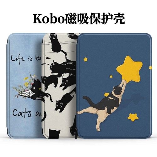 kobo外壳适用乐天Kobo libracolor磁吸保护套libra2手持翻盖保护壳带休眠clara color/2E电子书壳全包软壳BW