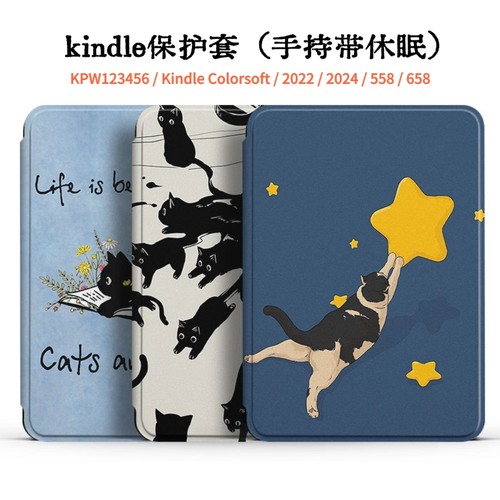 kindle磁吸壳适用KPW6/5/4手持保护套Colorsoft壳kpw321休眠壳青春版2022/2024翻盖壳558电子书壳658卡通皮套
