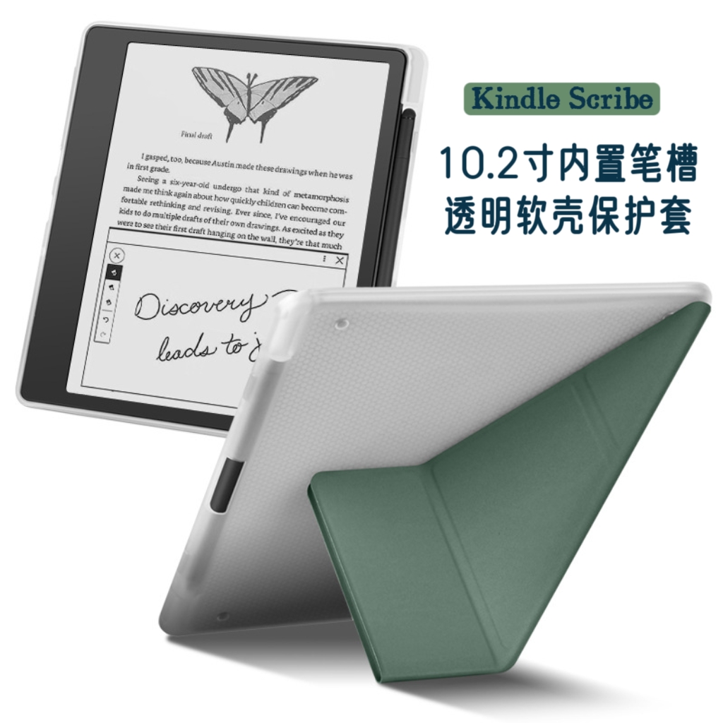 适用kindle scribe变形支架保护套10.2寸电子书磁吸壳折叠带笔槽