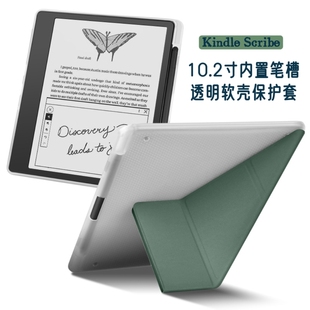 适用kindle scribe变形支架保护套10.2寸电子书磁吸壳折叠带笔槽