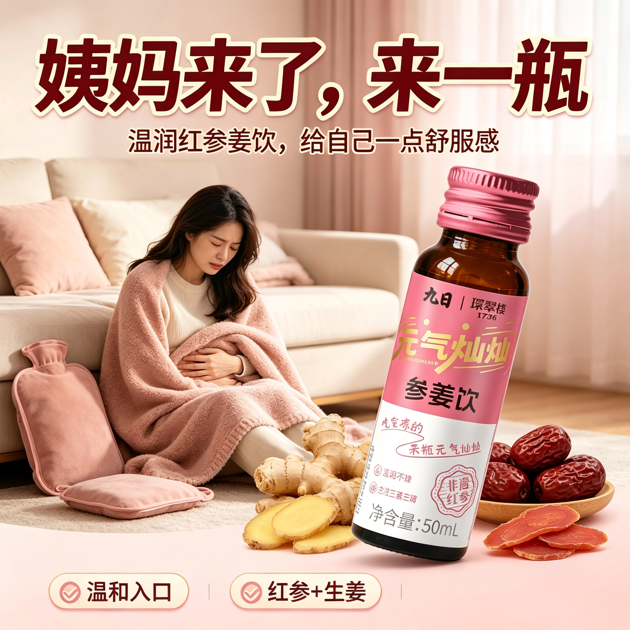 吃寒凉就喝元气灿灿暖全身