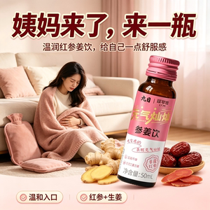 吃寒凉就喝元气灿灿暖全身