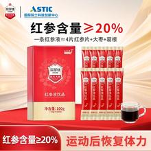 环翠楼 1736补元红参营养补品红参口服液红参液送礼送长辈20%单盒