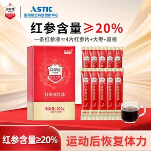 环翠楼 1736补元红参营养补品红参口服液红参液送礼送长辈20%单盒