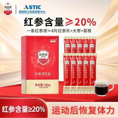 环翠楼1736红参液人参含量20%