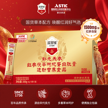 环翠楼1736补元红参茯苓枸杞蛋白肽膏四君子汤合剂送礼自用礼盒装