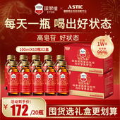 汤红参液送礼礼盒装 环翠楼1736补元 红参黄芪蛋白肽液保元 甘草肉桂