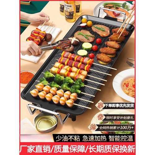 电烤盘饭石机烤炉电烤炉家用厂家直供烧无烟烤肉韩式烤肉电烤盘铁