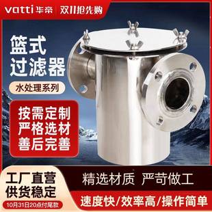 34不锈钢篮式 过CMLS滤器池管道提0除污器毛发收 泳过滤器快开篮式