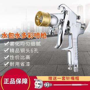 水包彩喷枪10升压力桶建多岗筑涂料喷枪乳胶漆真石漆花岩QCS水油
