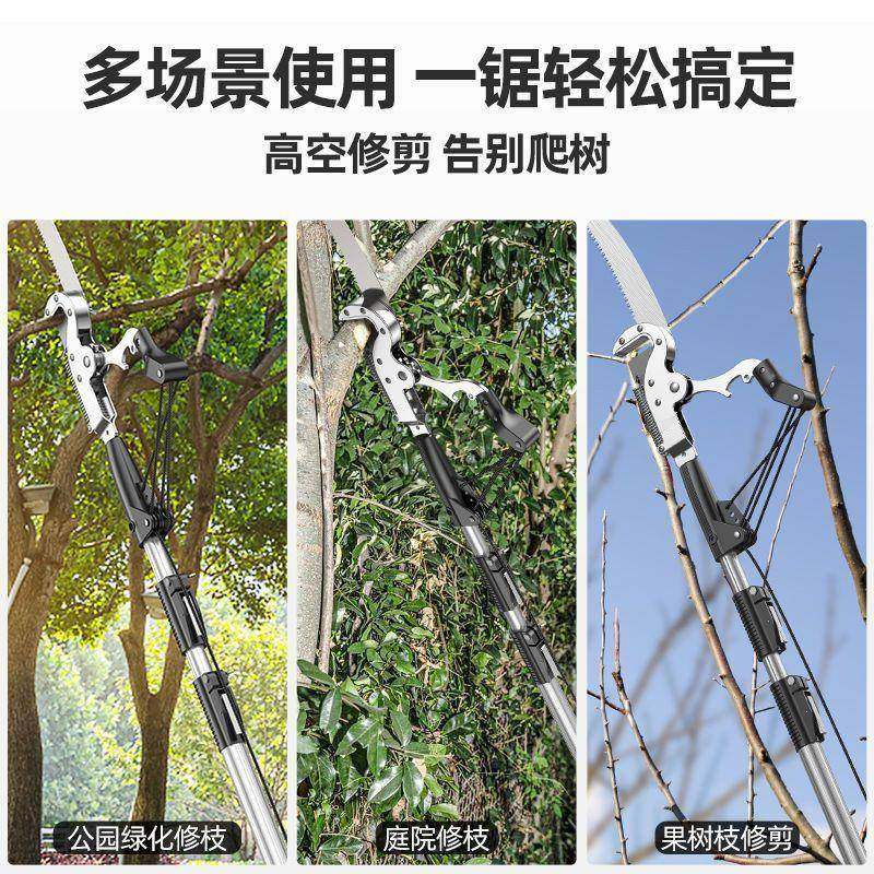 高枝剪高空修枝剪刀可伸缩艺省力JJI园林果枝园锯工具环氧树脂树