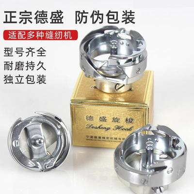 德盛旋梭业缝纫机平电脑同步7.94B车花样机工绗缝机自动床剪线梭