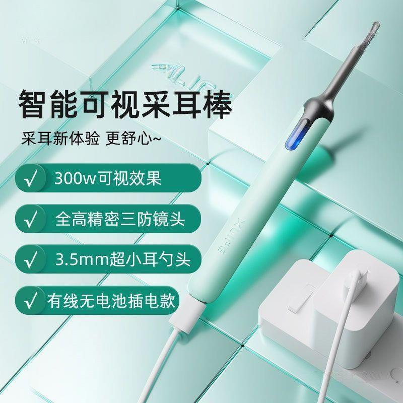 新款高清视挖耳耳勺掏耳发可光勺采耳内8N4JGBnr窥镜儿童抠耳屎工