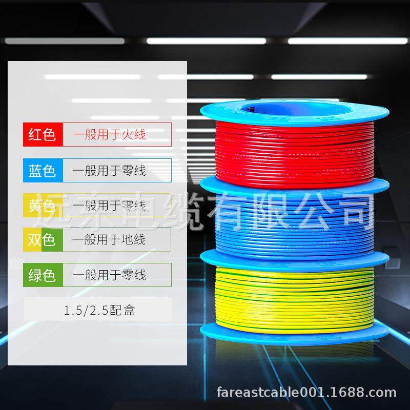 缆远东电线电WDZA-BYJ(F)-4平铜芯烟无卤阻燃A方级单无品牌/芯低,电子/电工,电缆线,淘宝优惠券,粉丝福利购,淘宝优惠卷