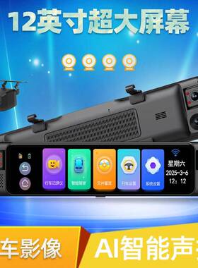 后视镜4K高清行车记录仪4镜头36度ADAS辅助BSD停52倒车0影像监车