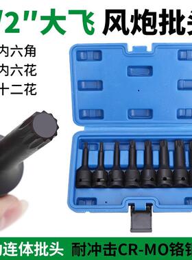 内六套筒头风炮六角旋批具套筒头1/体2加长连梅169花气角动扳手套