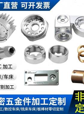 铝C合金精细数车床加工精密RCS机加工汽零车零件五轴C控N加工非标