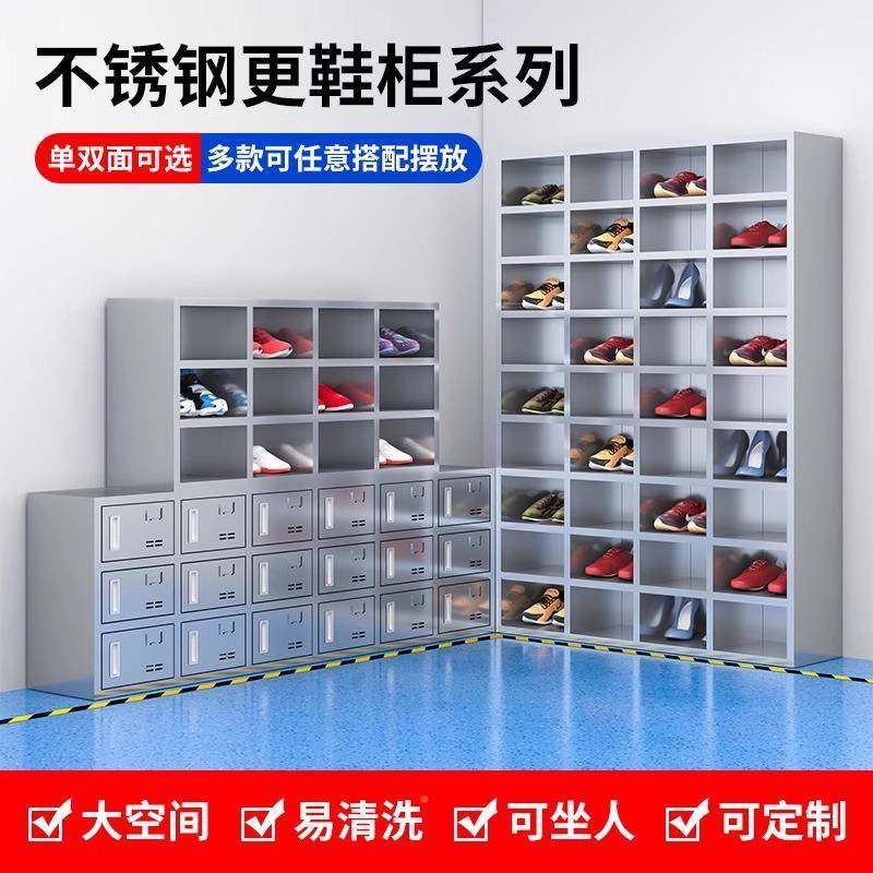 锈钢鞋柜工厂车间员工鞋无尘食品厂衣更室实验室多格DP-688带不门,商业/办公家具,办公储物柜,淘宝优惠券,粉丝福利购,淘宝优惠卷