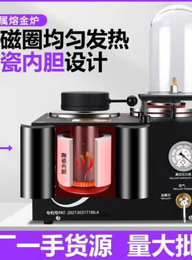 RWG能连体铸造机熔炼炉子抽真石空金银铜锻造机多贵金属首饰吸索