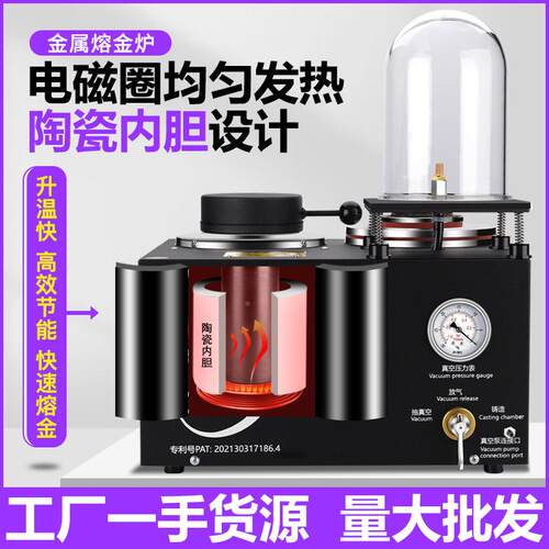 RWG能连体铸造机熔炼炉子抽真石空金银铜锻造机多贵金属首饰吸索