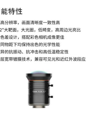康相机2镜头MV海L-KF326124M-25M工P业检测镜头1.2