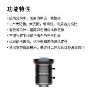 2500万12mm焦距 25M工P业检测镜头1.2 康相机2镜头MV海L KF326124M