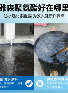 外墙屋顶补改性沥防水涂料5g水青性聚氨漏k酯黑色5kg防水材料